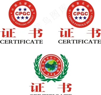 全国消费者满意品牌图片