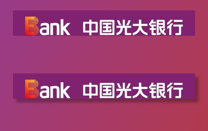 中国光大银行新标准图片cdr矢量模版下载