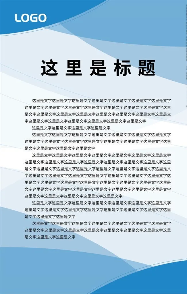 上墙制度 简约几何背景图片ai矢量模版下载