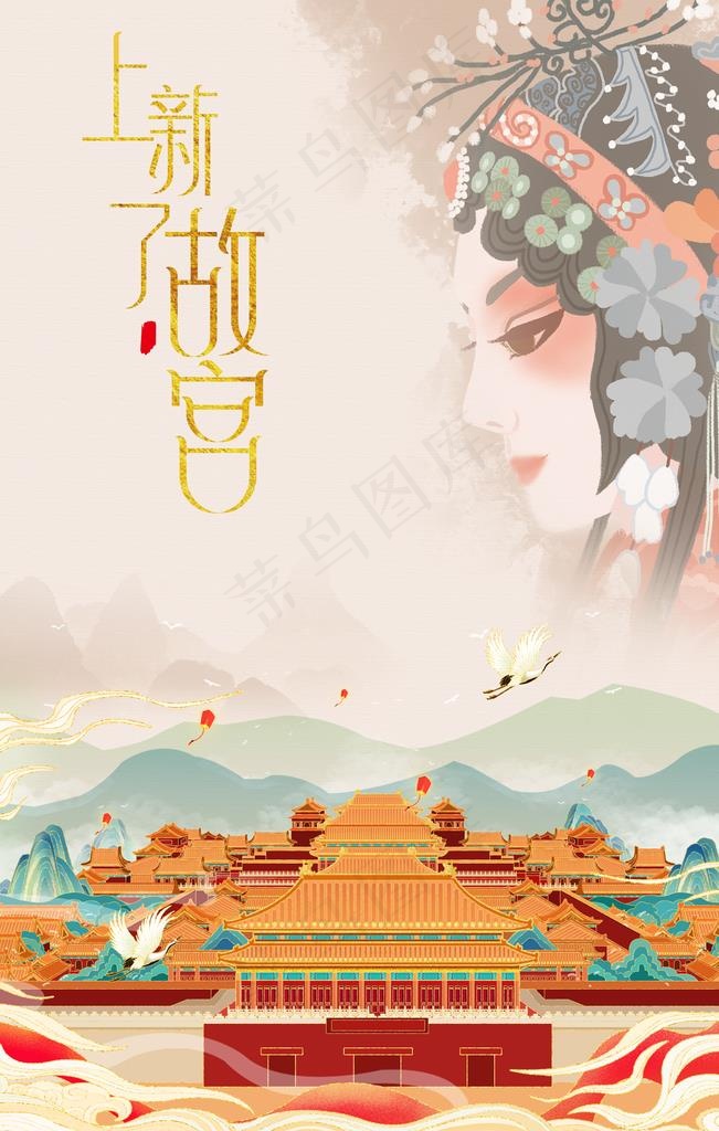 故宫图片psd模版下载