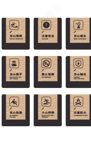 公共标识导视牌图片