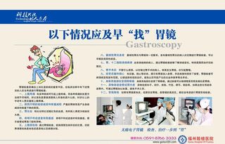 胃镜图片