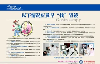 胃镜图片