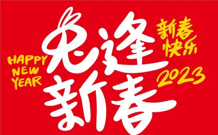 兔年  图片ai矢量模版下载