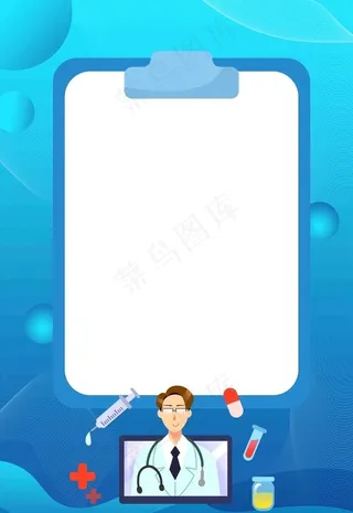 医院展板图片