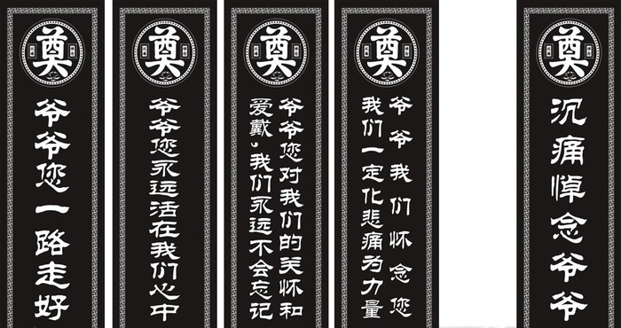 奠旗图片