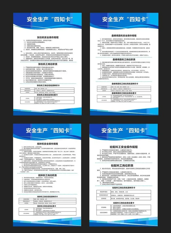 制度牌图片cdr矢量模版下载