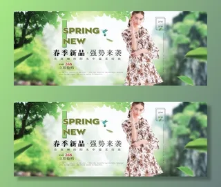春季新品图片