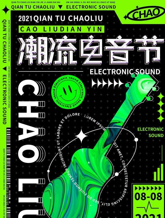 音乐节海报图片(3543x4724)psd模版下载