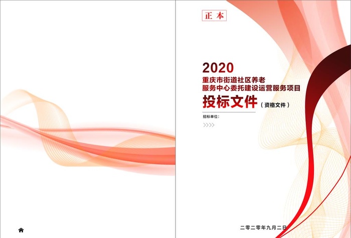 画册封面图片