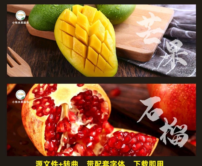 水果 灯箱 海报图片cdr矢量模版下载