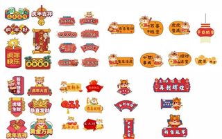 虎年拍照手举牌 图片