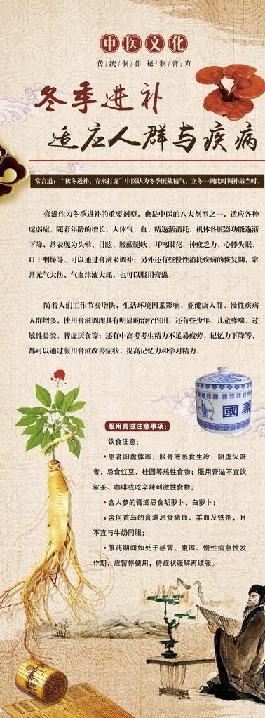 中医展架图片(3543x8859)psd模版下载