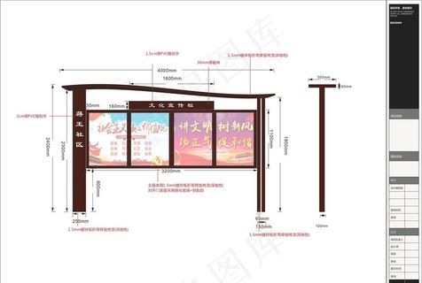 社区宣传栏图片
