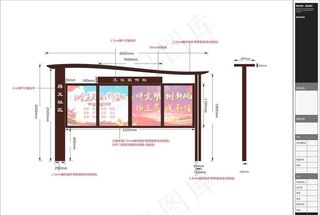 社区宣传栏图片