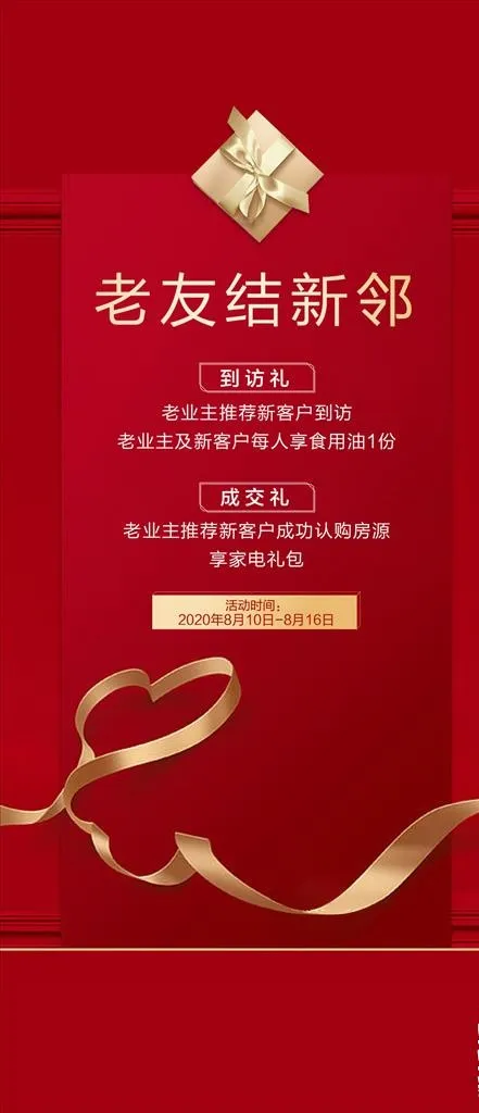 老带新图片psd模版下载
