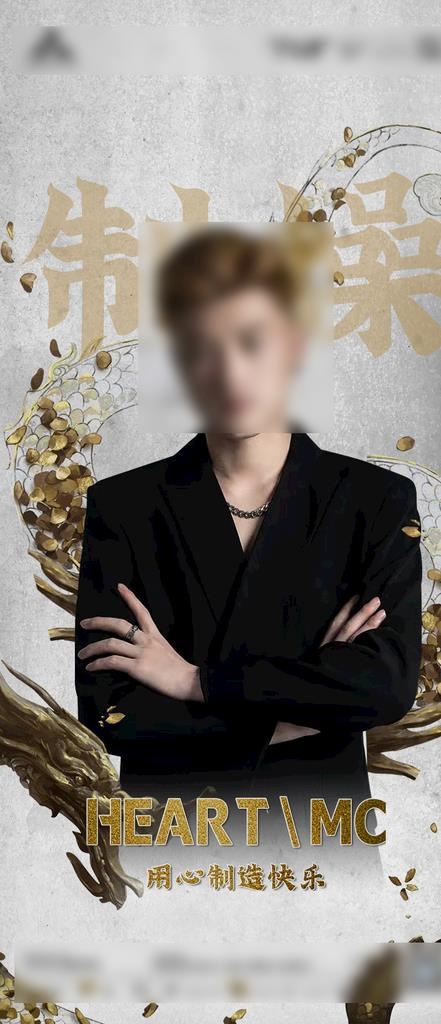夜店国潮嘉宾图片(1080x2340)psd模版下载