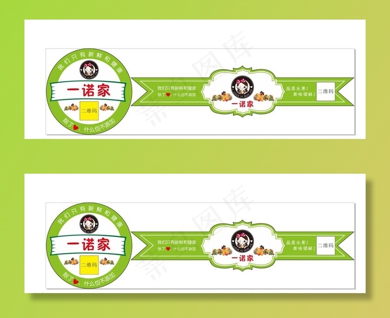水果标签图片