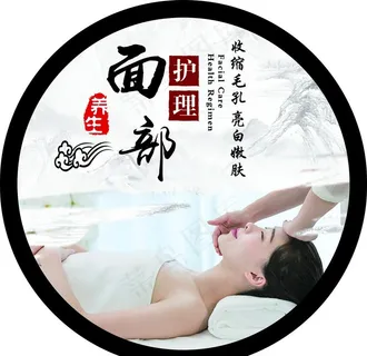 面部护理图片