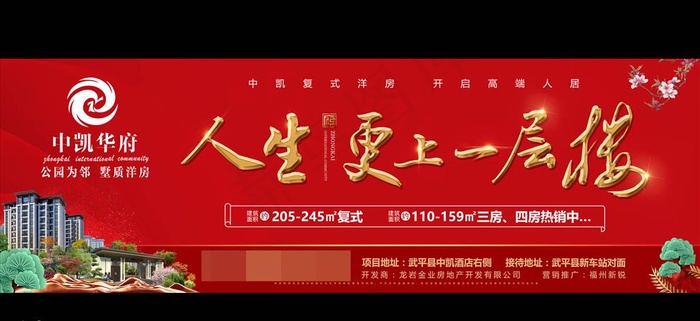 房地产新中式户外广告图片