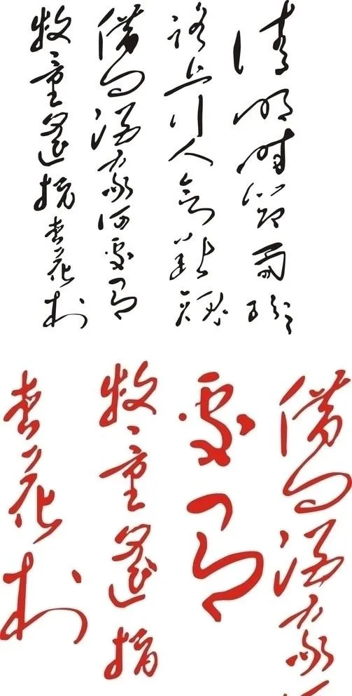 咏春图片cdr矢量模版下载