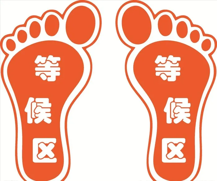 等候区 排队等候区 等候区脚印图片cdr矢量模版下载