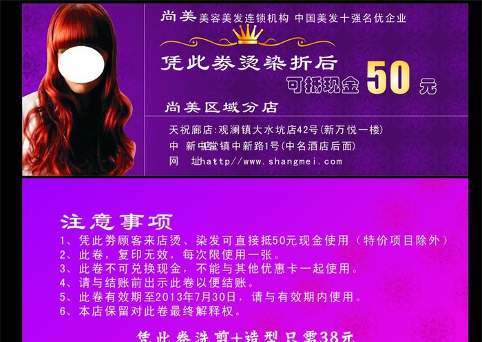 优惠劵图片cdr矢量模版下载
