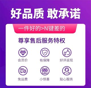 淘宝主图 承诺声明图片