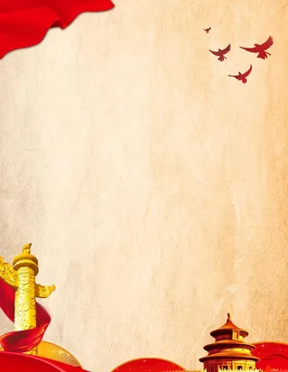 党建展板背景 图片