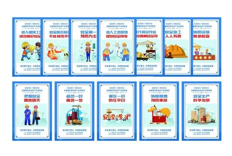 安全月展板图片