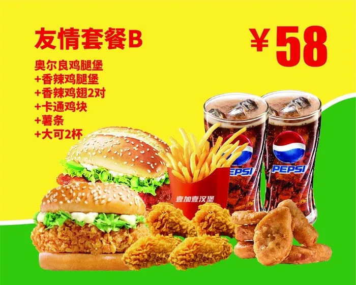 汉堡海报图片ai矢量模版下载