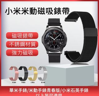 小米米动磁吸表带手表图片