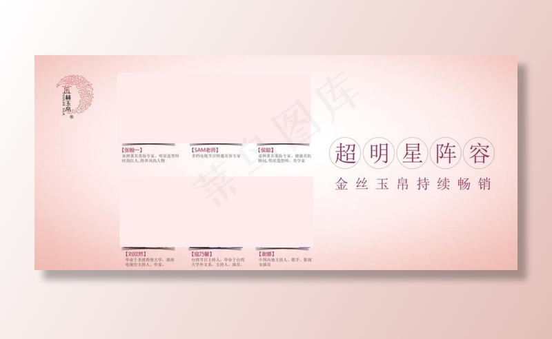 金丝玉帛超明星灯箱海报图片psd模版下载