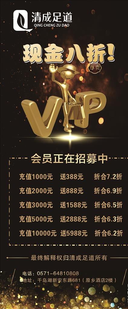 VIP充值图片