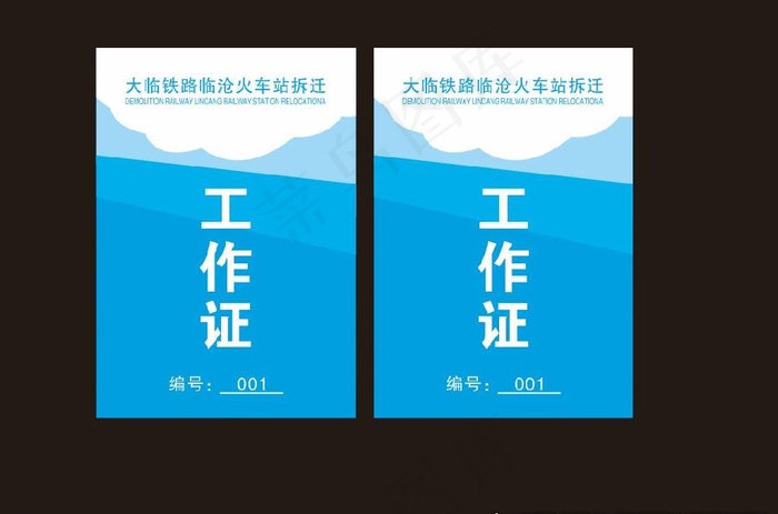 工作证图片cdr矢量模版下载