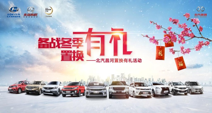 汽车新年背景图片