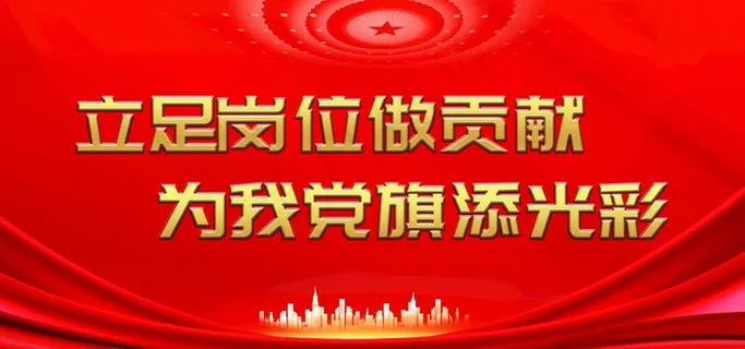 党建背景图片 党建背景图片