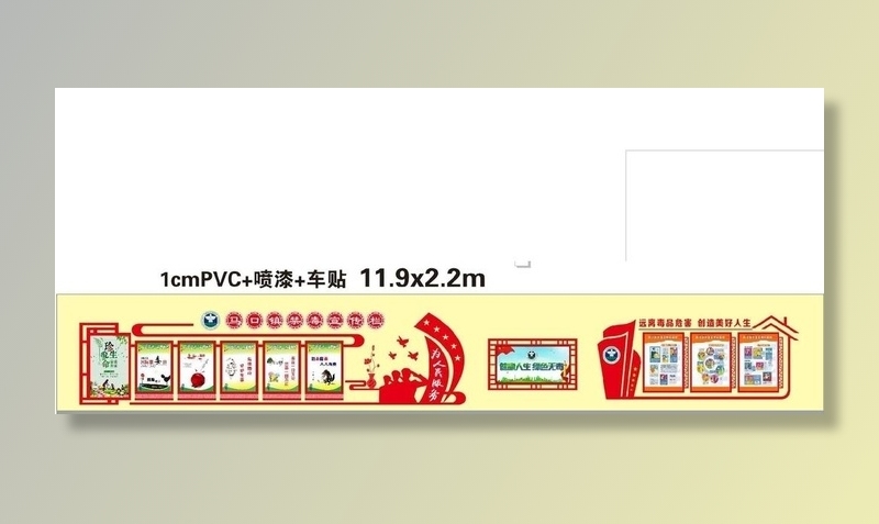 禁毒文化墙图片