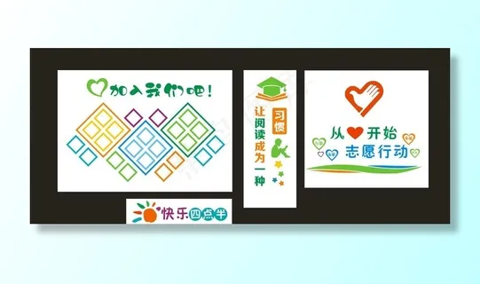 心理咨询室文化墙 阅读文化图片