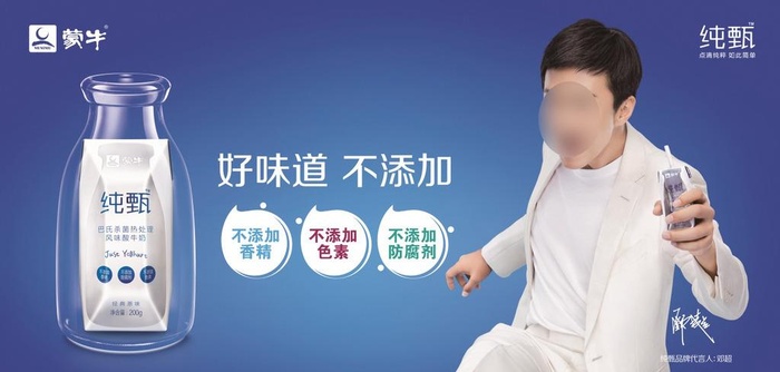 蒙牛纯甄酸奶广告飞踢篇图片(12008x6102)psd模版下载
