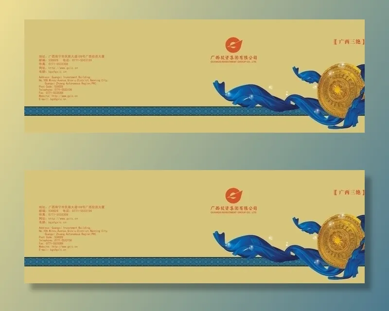 投资集团小册子图片cdr矢量模版下载