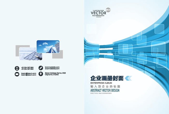 蓝色企业画册图片ai矢量模版下载