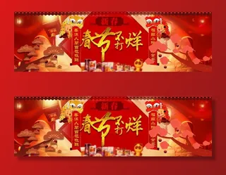 春节不打烊图片