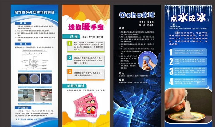 暖手宝图片cdr矢量模版下载