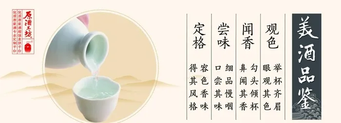 酒文化三图片(4409x1732)psd模版下载