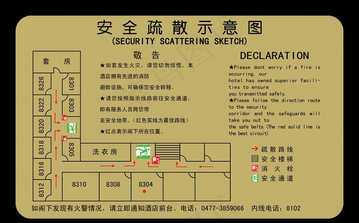 安全疏散示意图图片(4600x3000)psd模版下载
