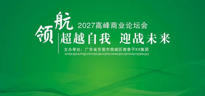 科持续背景图片