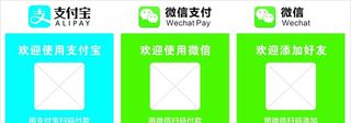 支付宝 微信LOGO图片
