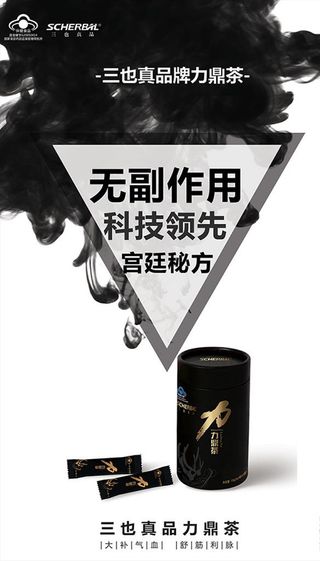 保健品海报图片