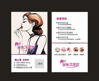 纹绣 韩式半永久 眉 眼 唇图片